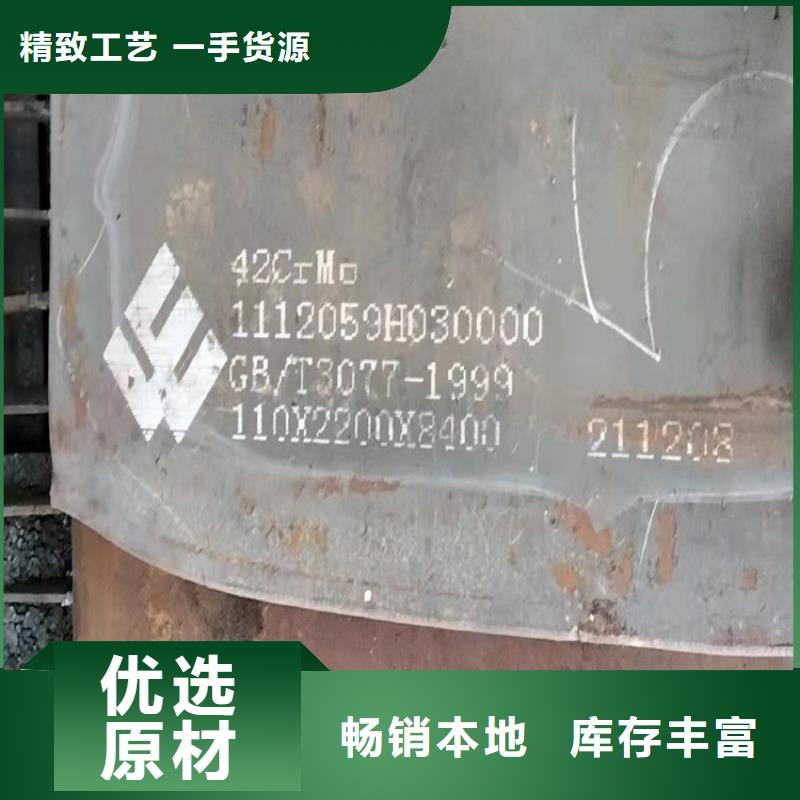 85mm毫米厚42CrMo合金钢板激光零割价格