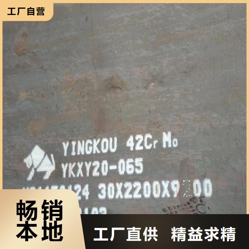 合金钢板钢板一站式厂家