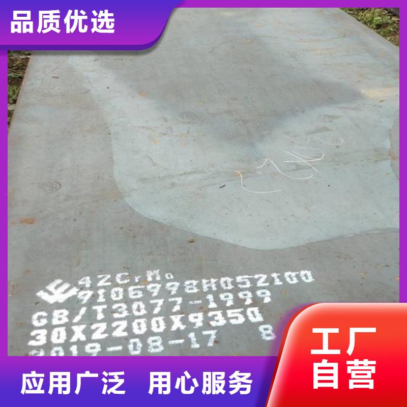 中鲁合金钢板-【猛板】助您降低采购成本-通金宝