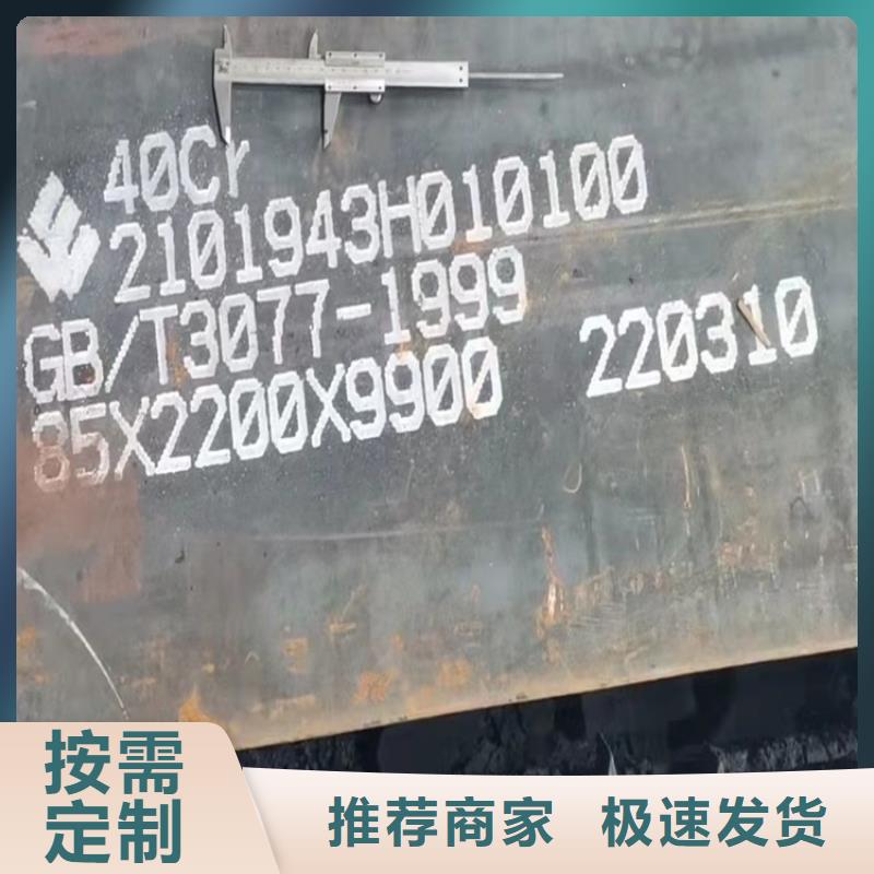 合金钢板猛板真材实料