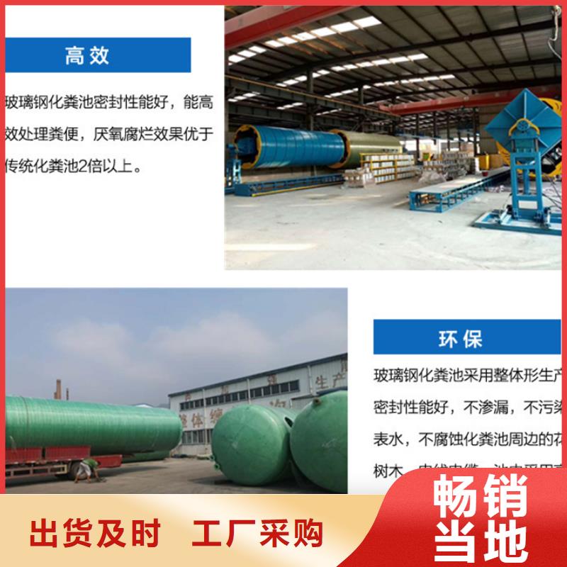 玻璃钢化粪池一体化泵站品质无所畏惧