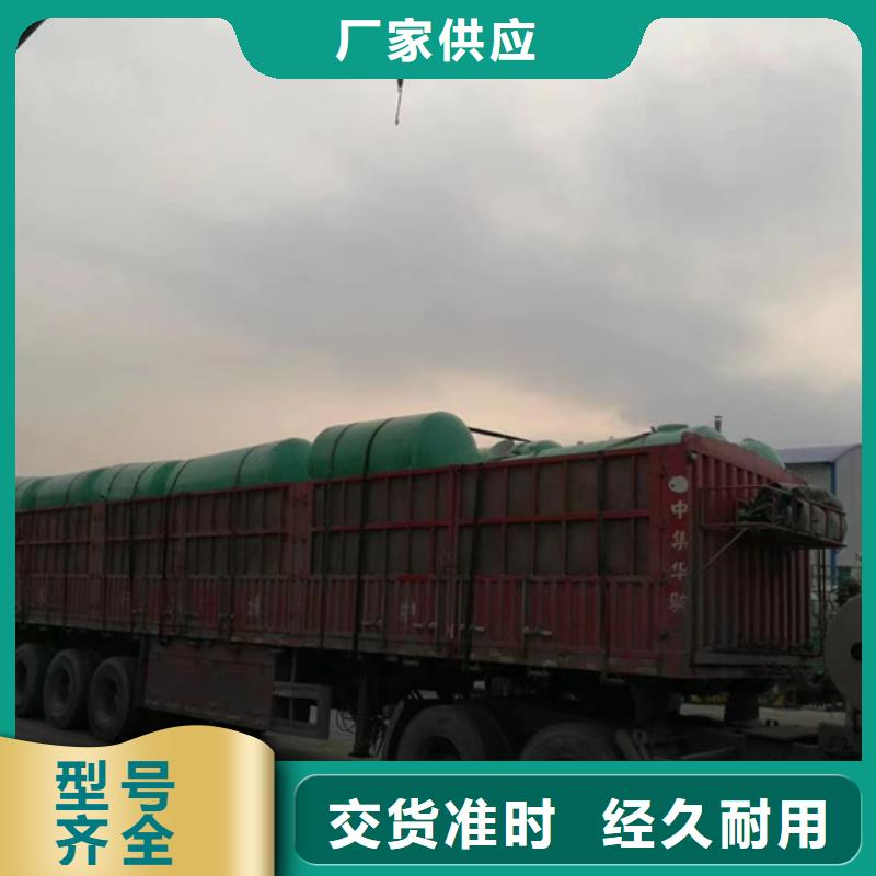 【玻璃钢化粪池玻璃钢储罐就近发货】