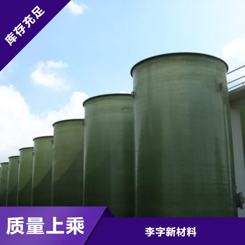 【 玻璃钢储罐 玻璃钢化粪池本地厂家值得信赖】-李字新材料(新余市分公司)
