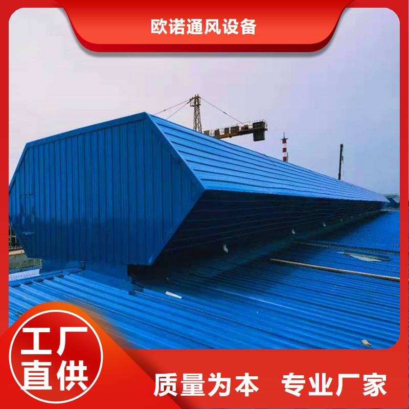 流线型通风天窗厂家