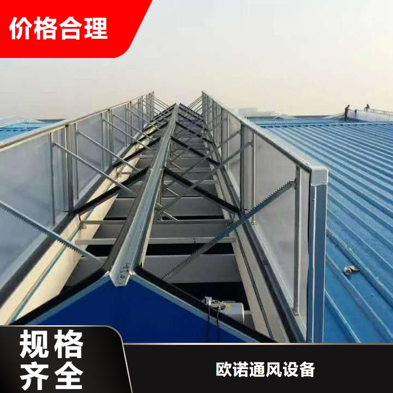 万宁市采光天窗算排烟窗