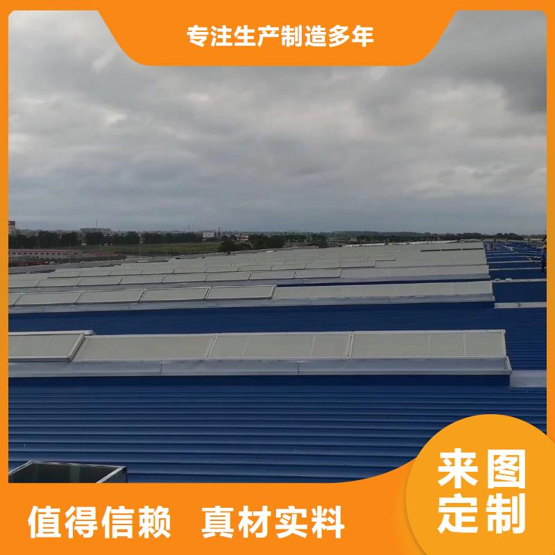 通风天窗弧线形通风天窗实拍展现