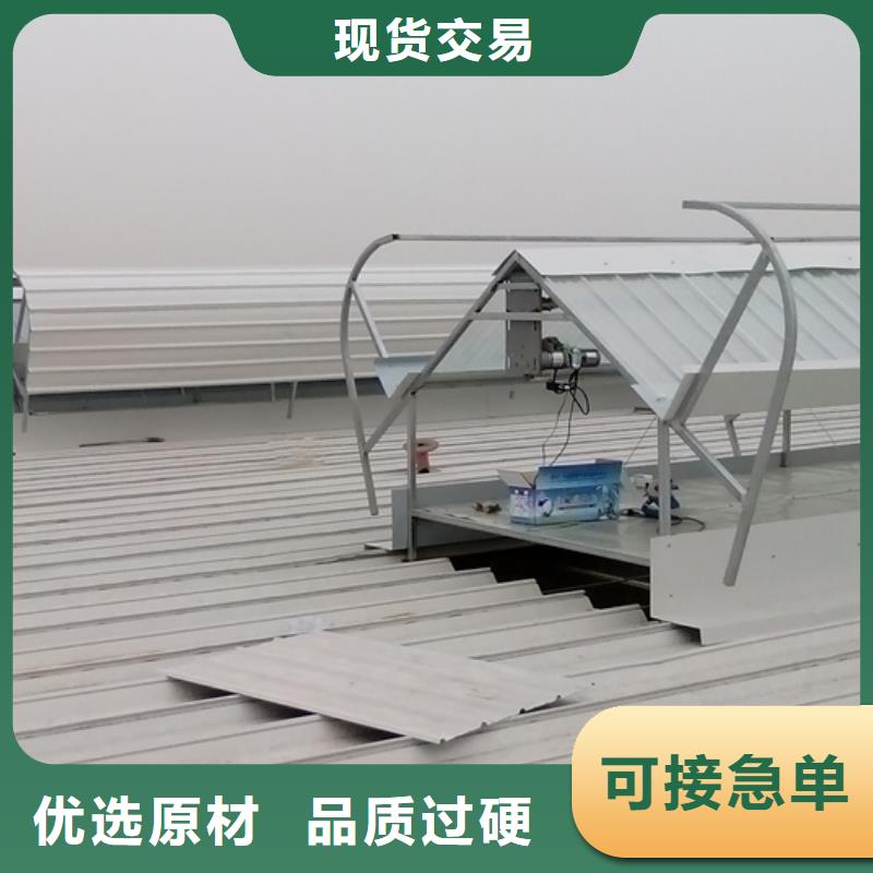  通风天窗厂家定制