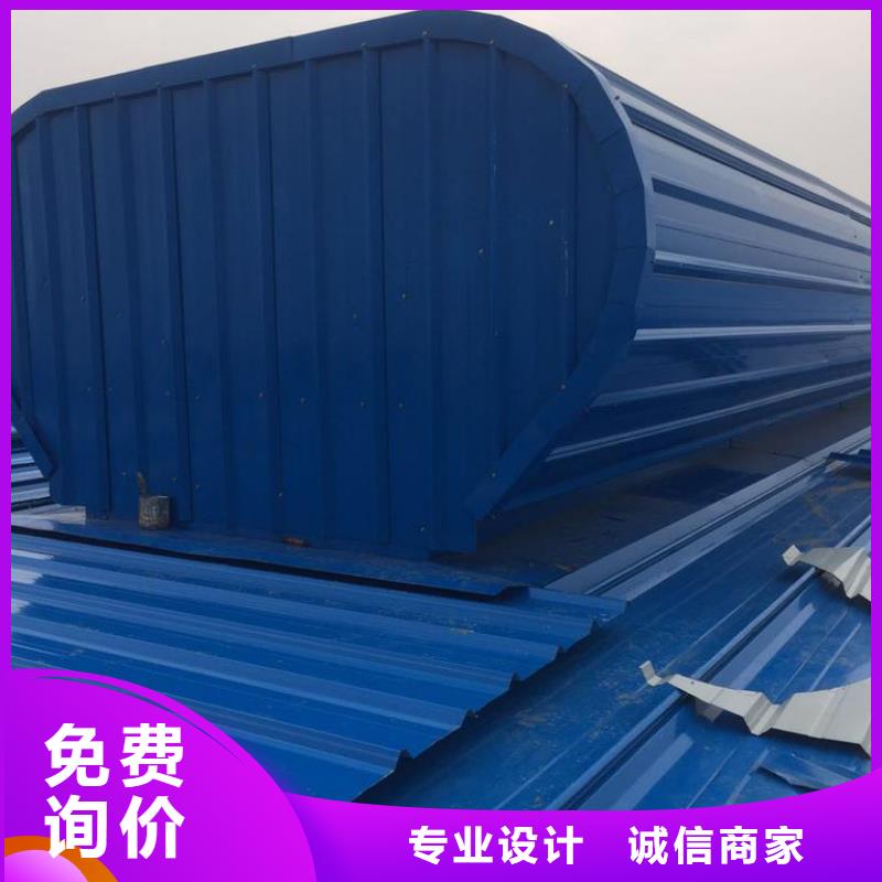  通风天窗用的放心