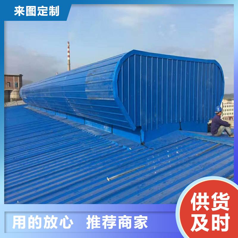 钢结构屋面电动排烟天窗