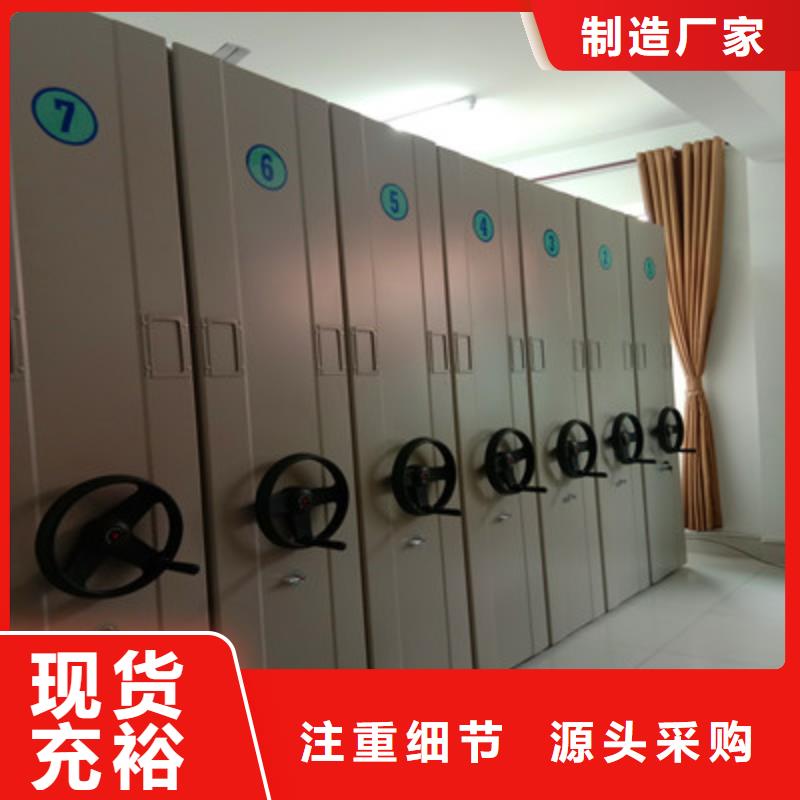 移动档案架改造智能密集柜