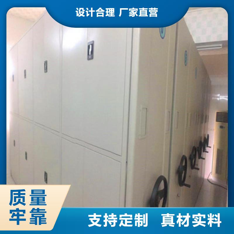 档案密集架_【智能控制档案柜】支持定制 鑫康档案设备(广安市分公司)