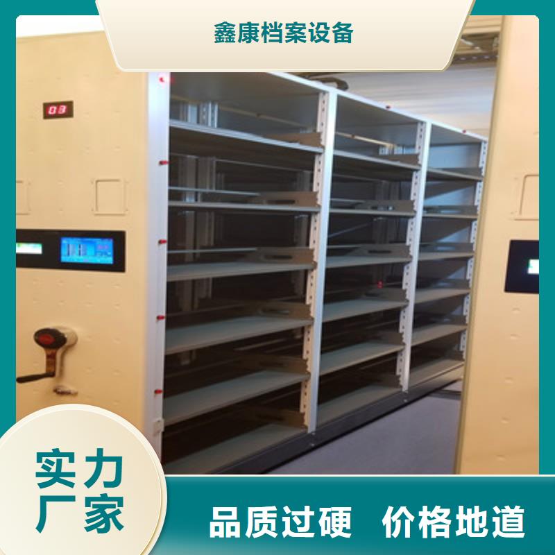 服务至上【鑫康】智能型密集档案柜