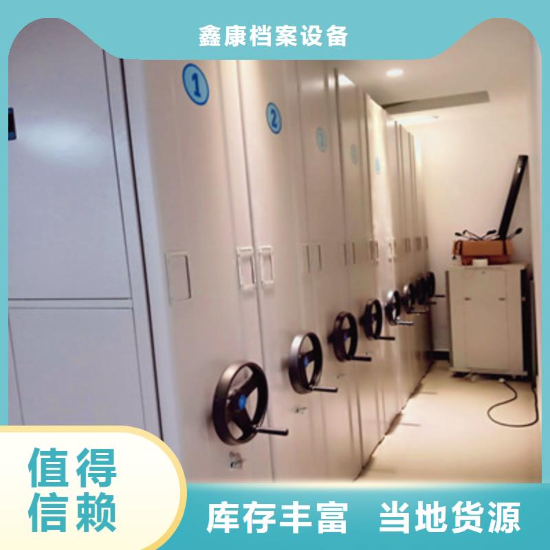 哪里好【鑫康】档案库房移动密集柜