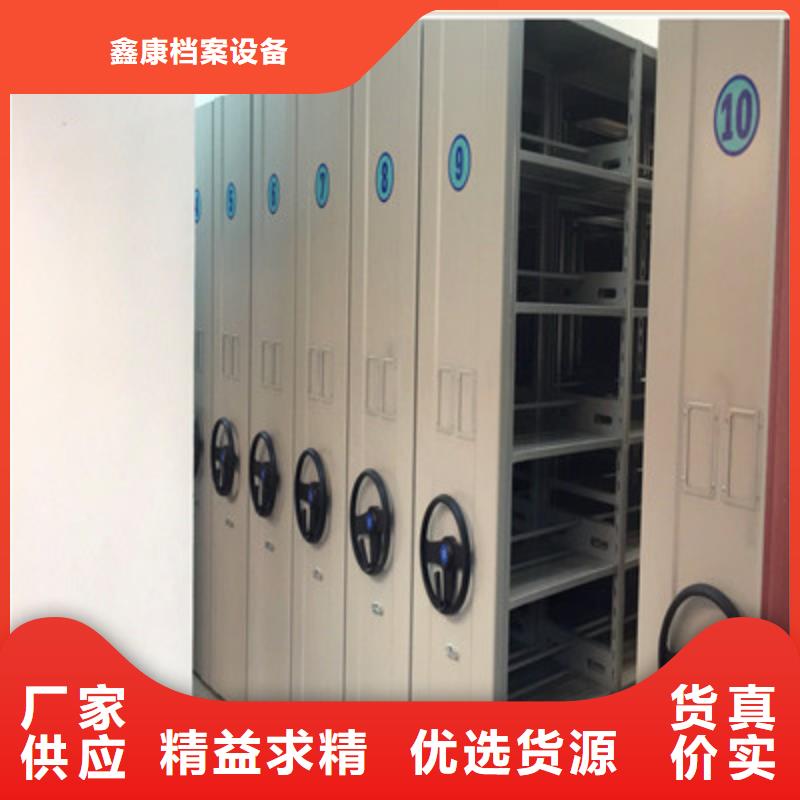 企业列表【鑫康】图书密集柜