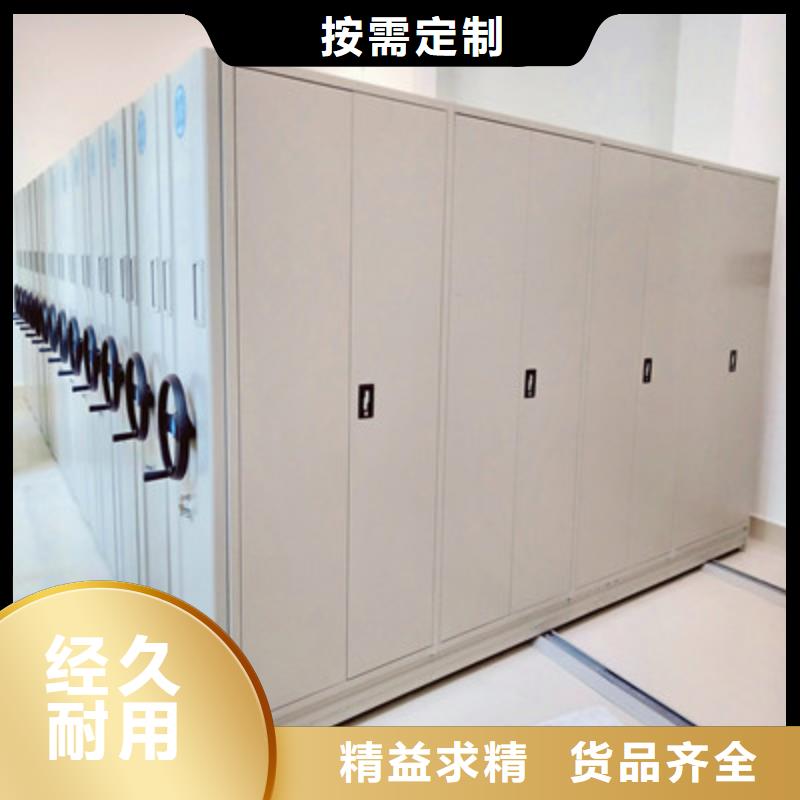 销售部【鑫康】六层密集档案柜