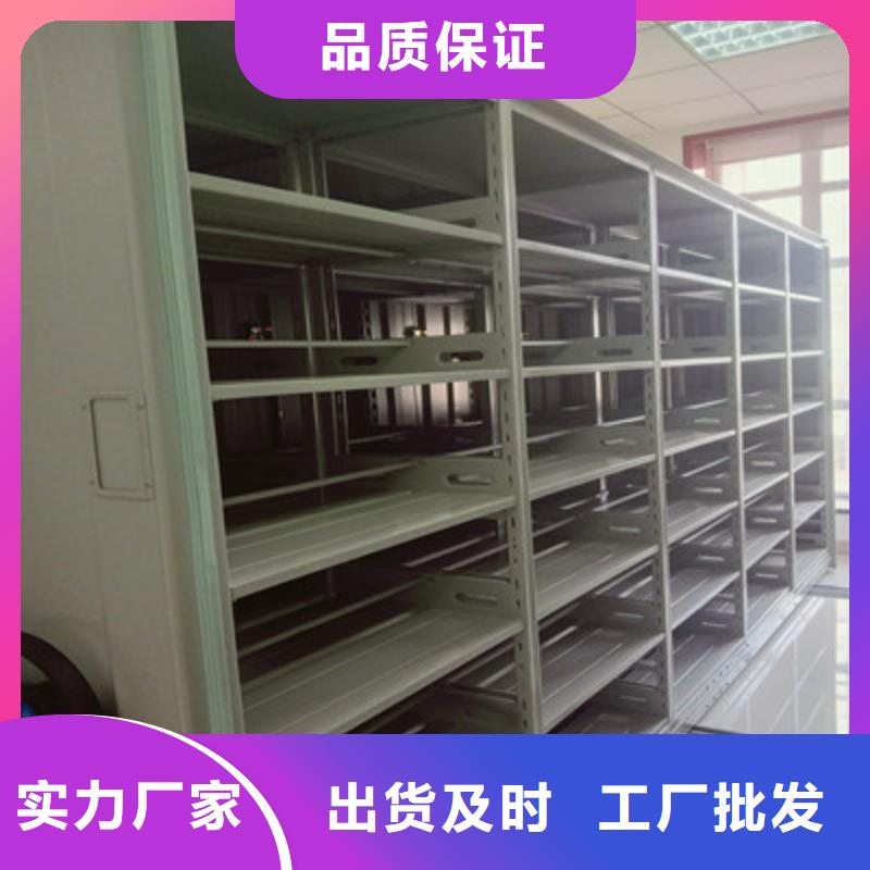 档案资料库密集柜厂家批发