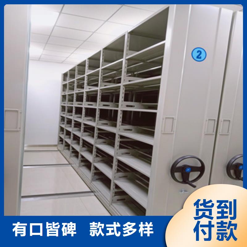 十年质保【鑫康】密集柜式档案架