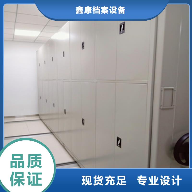 欢迎选购【鑫康】密集档案资料柜