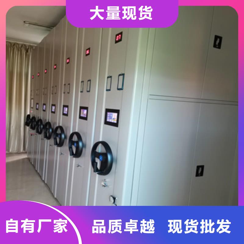 档案资料库密集柜厂家批发