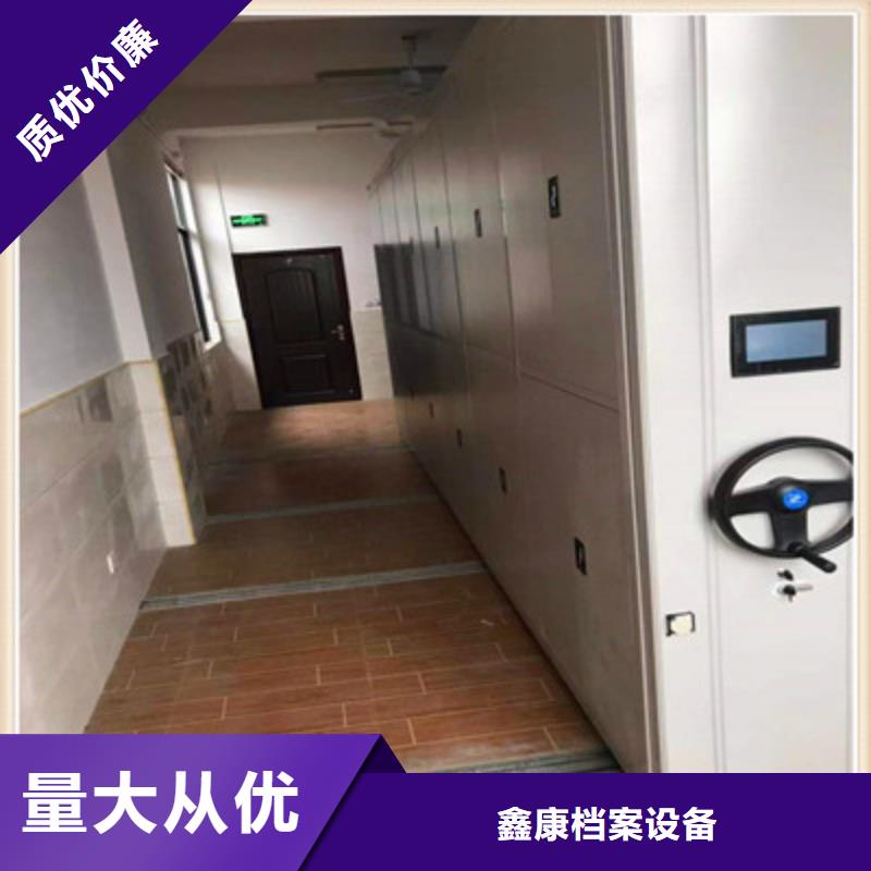 欢迎选购【鑫康】密集档案资料柜