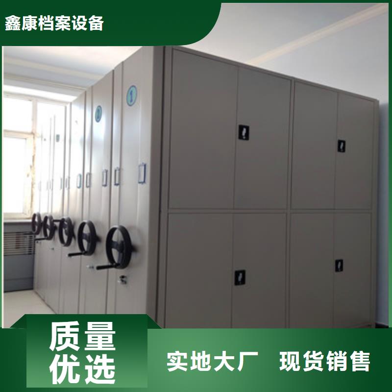 【 密集架活动密集架低价货源】 鑫康档案设备(西双版纳市分公司)