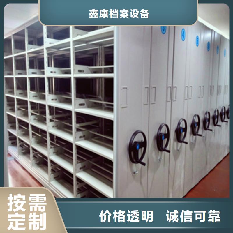 十年质保【鑫康】密集柜式档案架