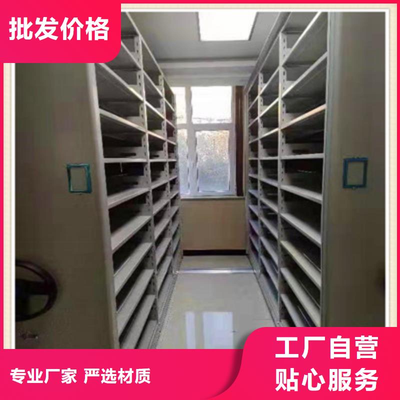 移动档案柜实业厂家
