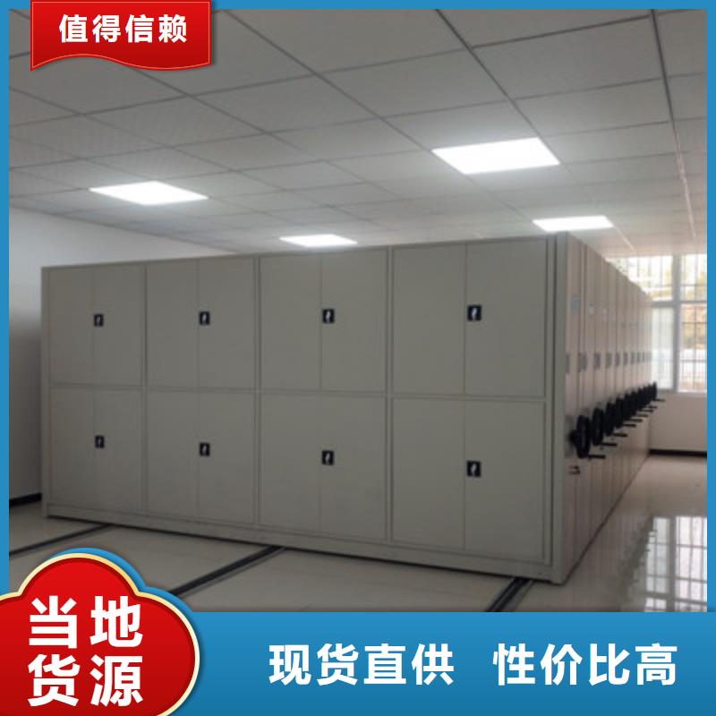 移动档案柜实业厂家