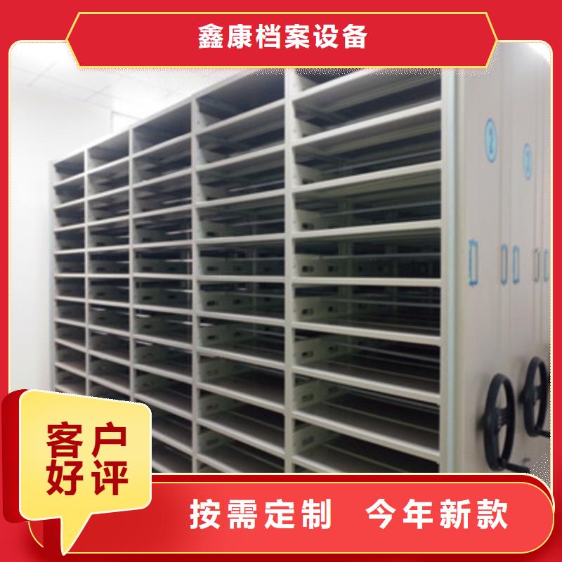 用户至上【鑫康】手动密集档案资料柜