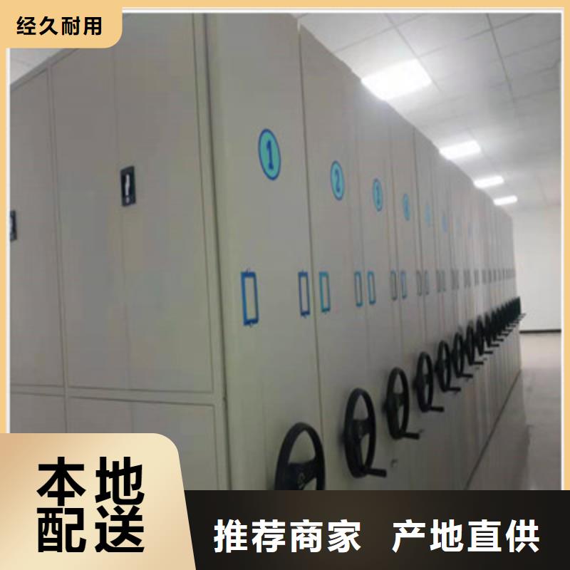 摇把式档案密集柜工作原理