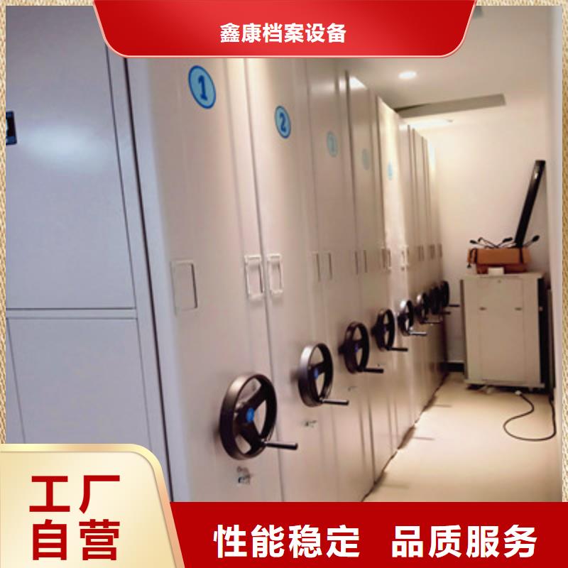 摇把式档案密集柜工作原理