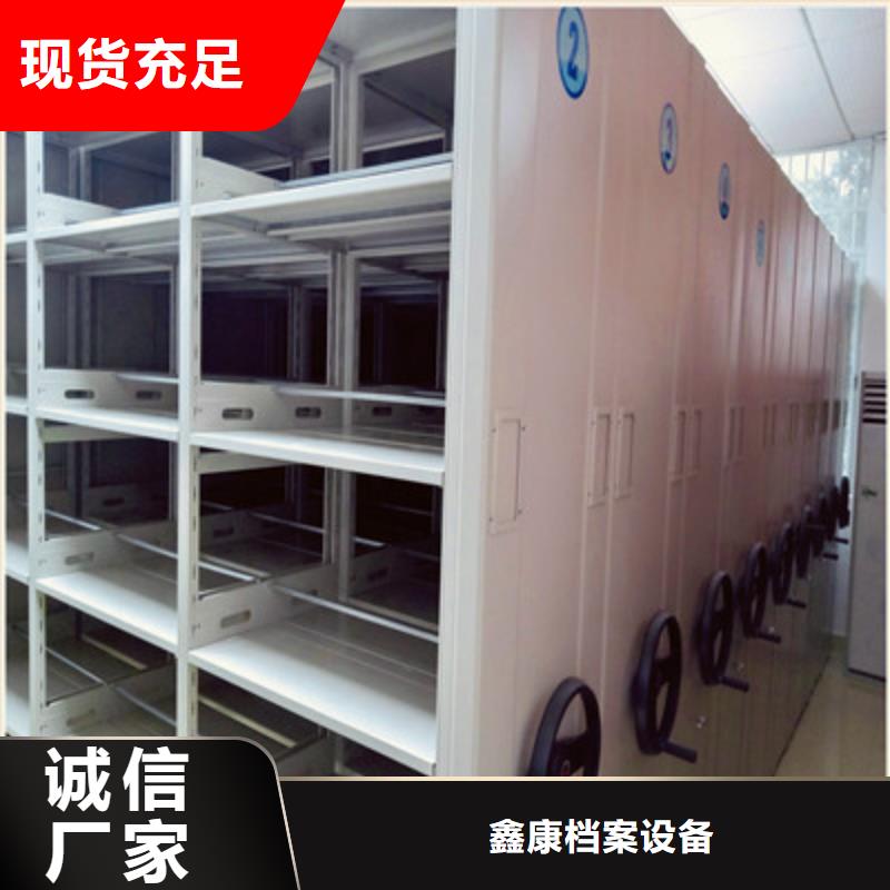 农安|二道|四平|辽源|吉林|延边|通化【密集柜】 移动密集档案架客户满意度高-鑫康档案设备(长春市分公司)