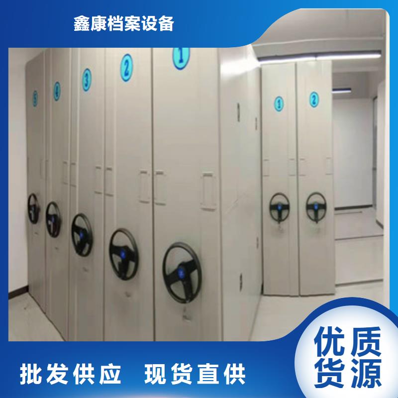 欢迎惠订【鑫康】校用密集架