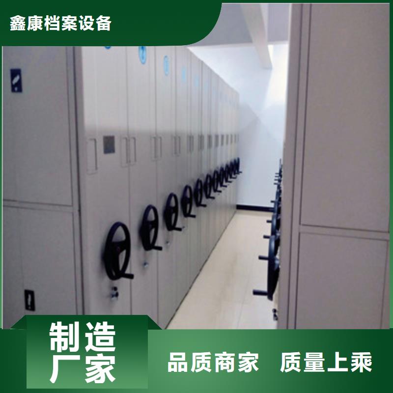 信为本【鑫康】密集移动档案柜