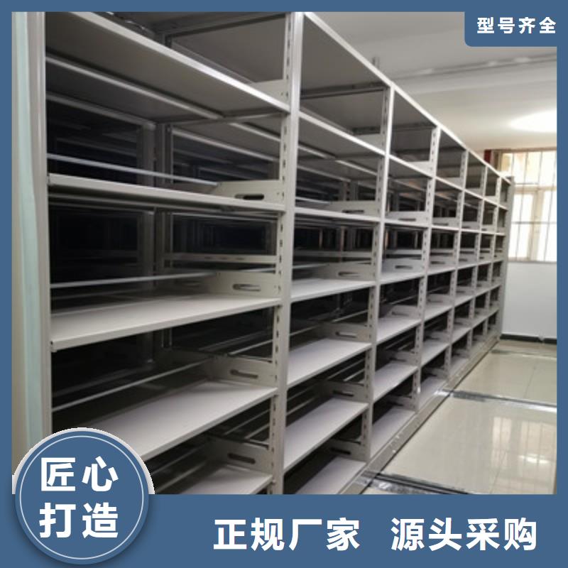 资料库密集柜研发厂家