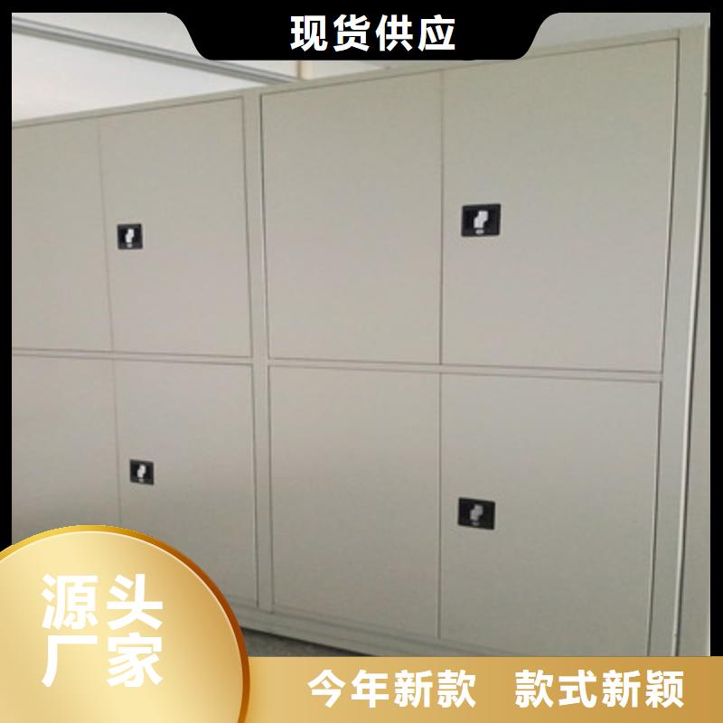 资料库密集柜研发厂家