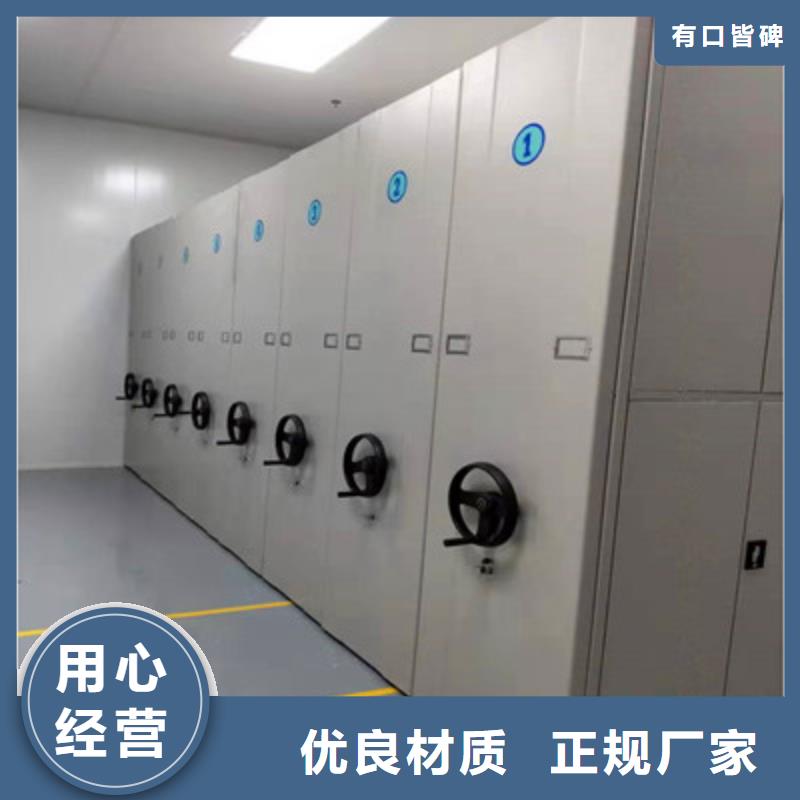 平等互利【鑫康】手动智能密集架