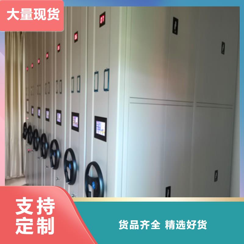 平等互利【鑫康】智能式表库密集柜