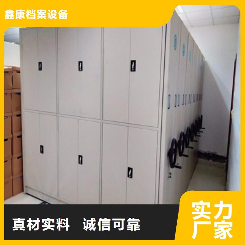 质地优良【鑫康】自动选层档案柜