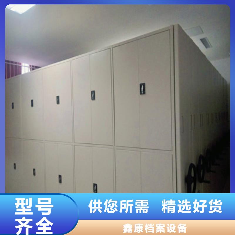 让利销售【鑫康】档案数字化密集柜