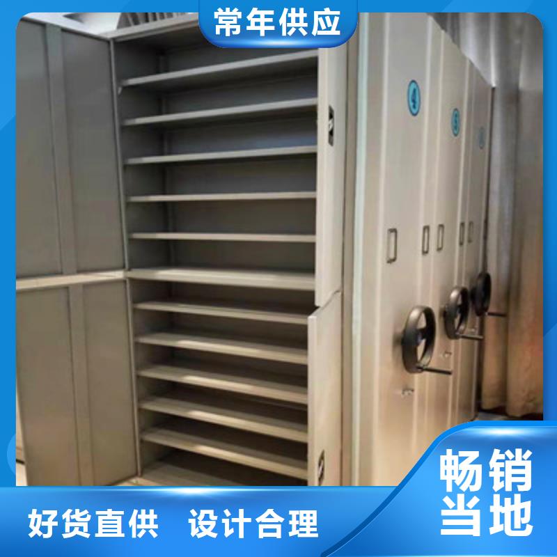 价诚信互利【鑫康】电动移动密集柜