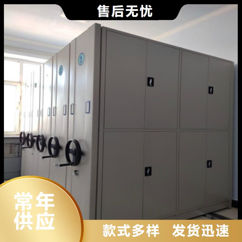 供应保密型密集架_生产厂家