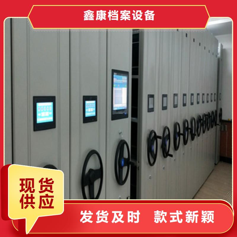 价诚信互利【鑫康】电动移动密集柜