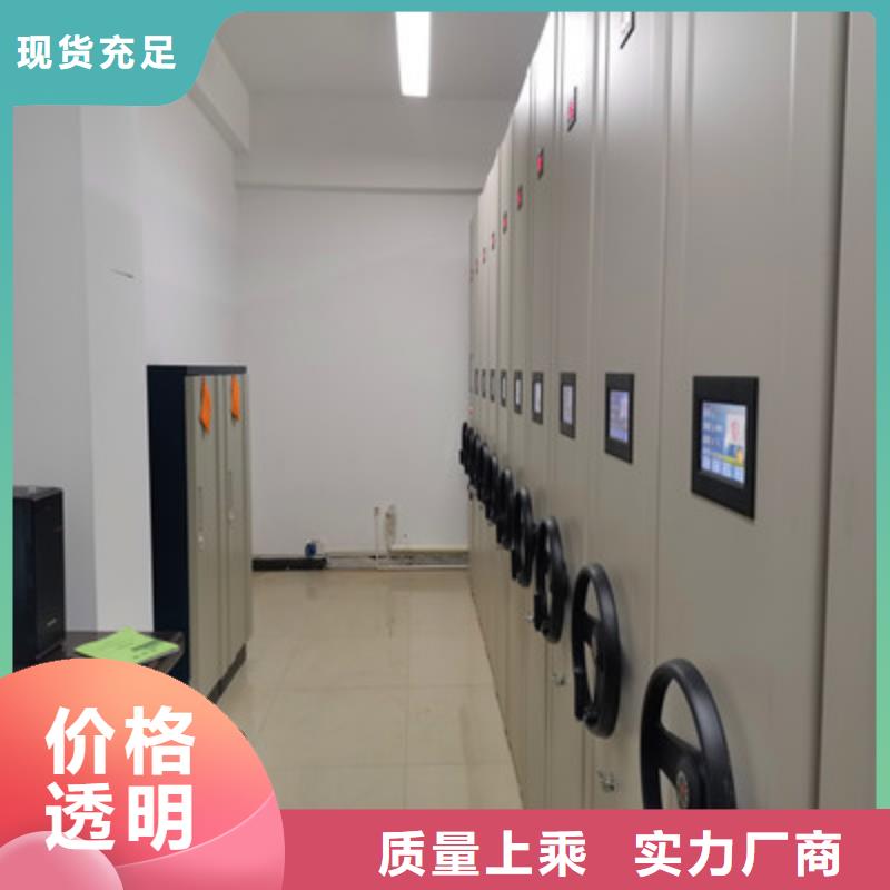 诚信互利【鑫康】综合档案室密集柜