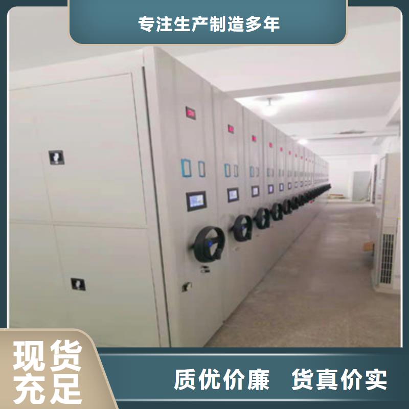 价诚信互利【鑫康】电动移动密集柜