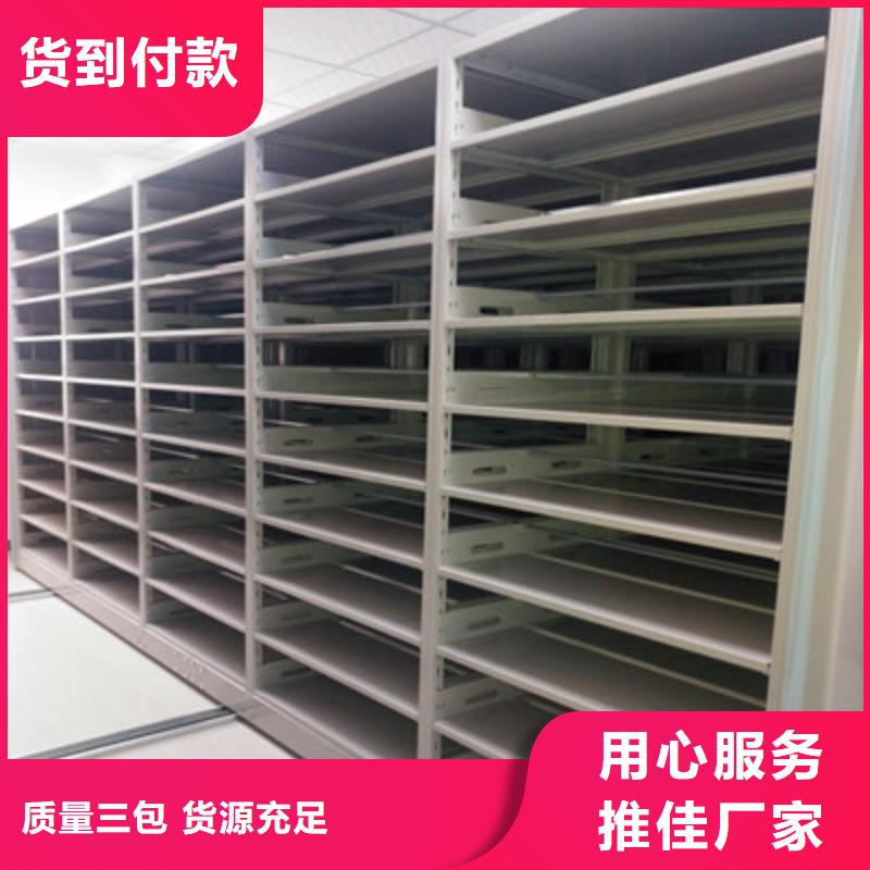 求真务实【鑫康】全封闭凭证密集柜