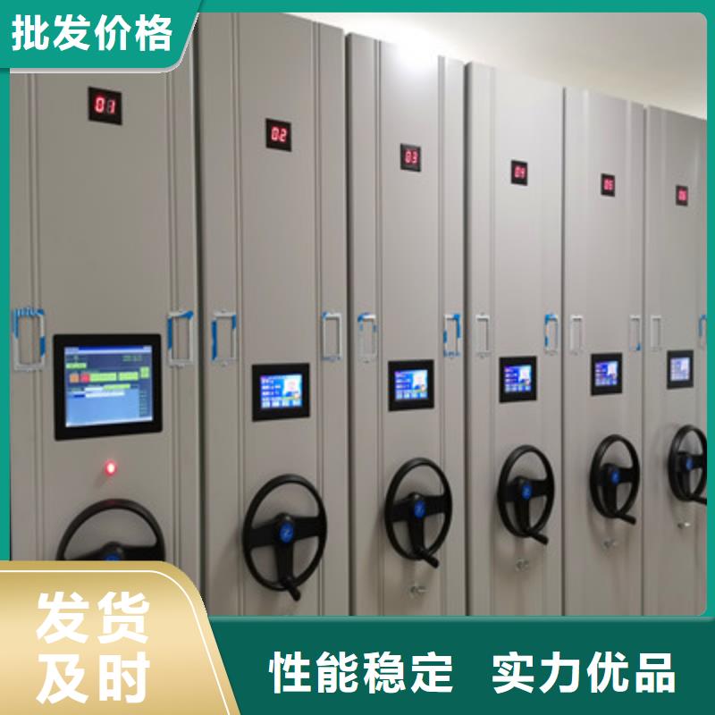 欢迎惠订【鑫康】档案移动密集柜