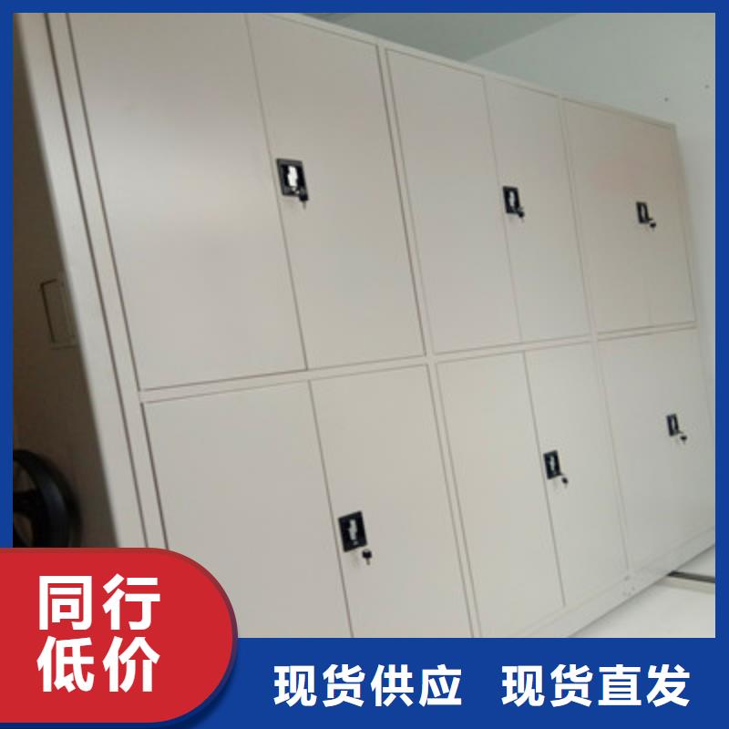 欢迎惠订【鑫康】档案移动密集柜
