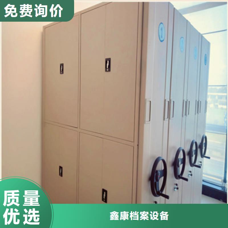 求真务实【鑫康】全封闭凭证密集柜