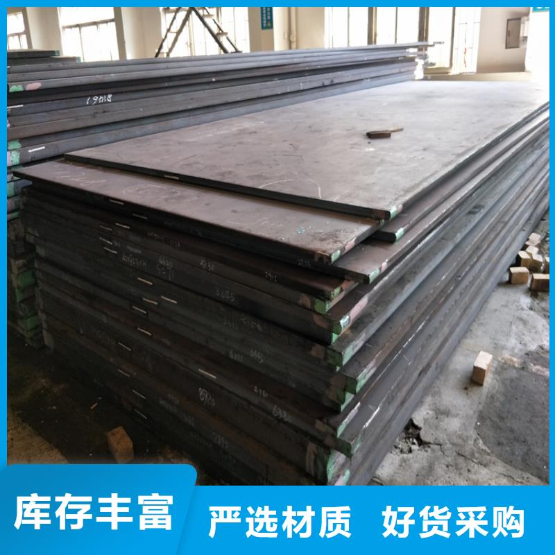 SKD2钢批发价格  厂家，质优